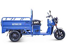 Грузовой электротрицикл Rutrike (Рутрайк) Вояж К22 1200 60V/800W